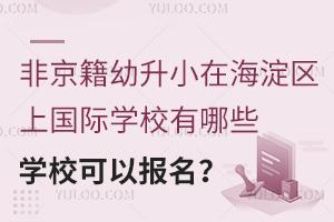 ǾСں^(q)χ(gu)HW(xu)УЩW(xu)УԈ(bo)