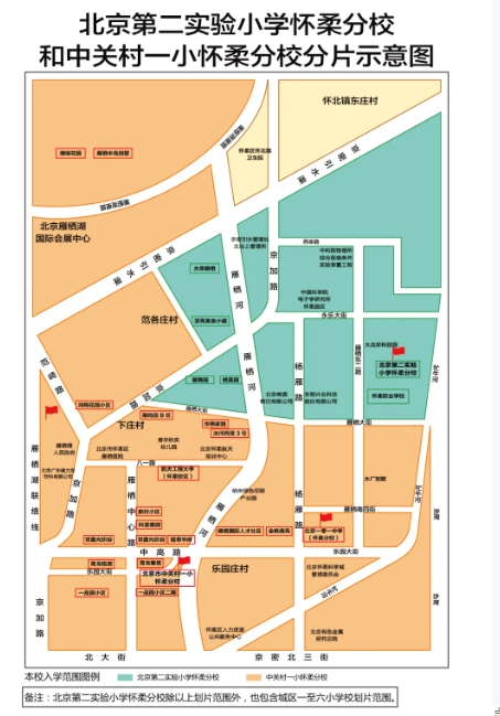 北京懷柔區(qū)小學(xué)學(xué)區(qū)劃分