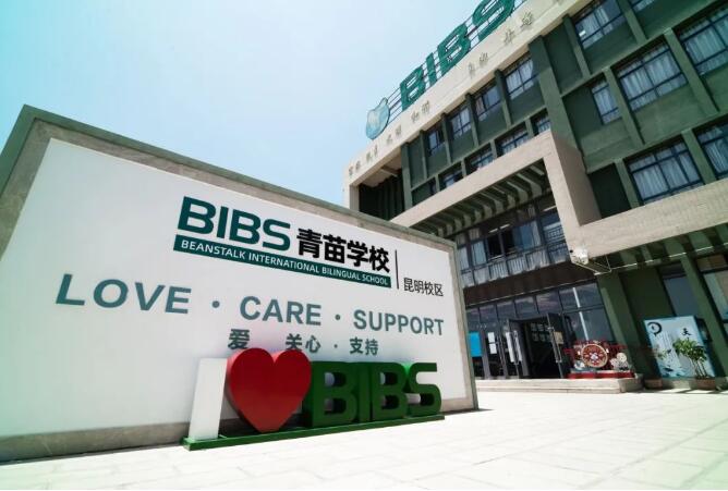 青苗學校昆明校區初中招生計劃