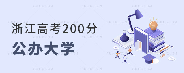 㽭߿200߀ϹkW(xu)᣿