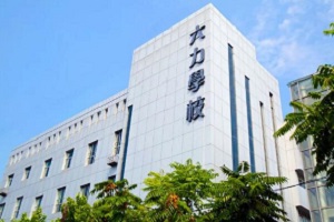 2024年全國學費比較低的國際高中推薦