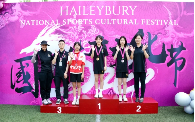 天津黑利伯瑞國際學校國潮體育文化節