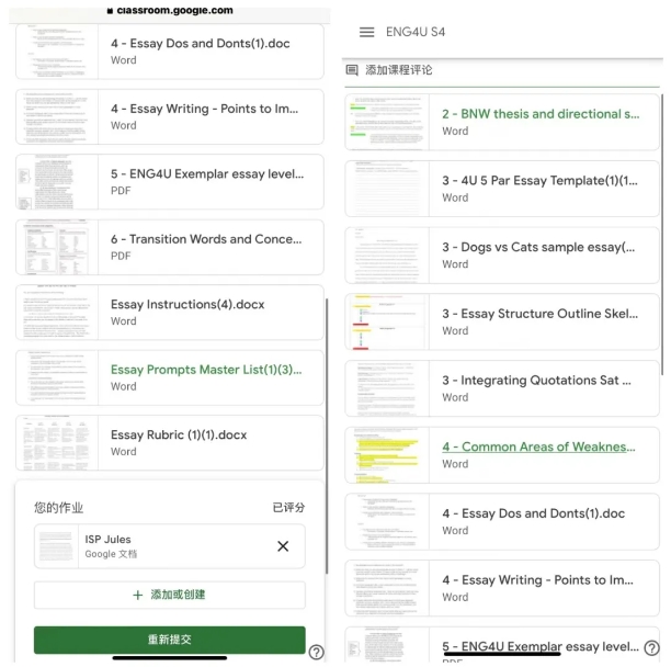 北外同文外國語學校優秀畢業生