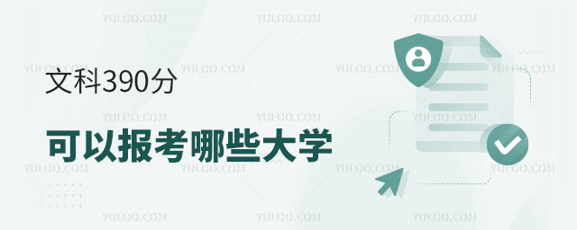 Ŀ390ֿԈ(bo)ЩW(xu)