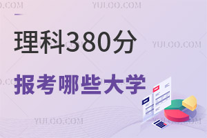 2024߿380ֿԈЩW(xu)