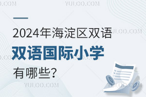 2024꺣^(q)pZ(y)(gu)HСW(xu)Щ