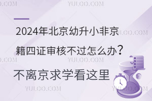 2024걱ƽ^(q)(gu)HСW(xu)Ӌ(j)УL(zhng)Ո(qng)ղ