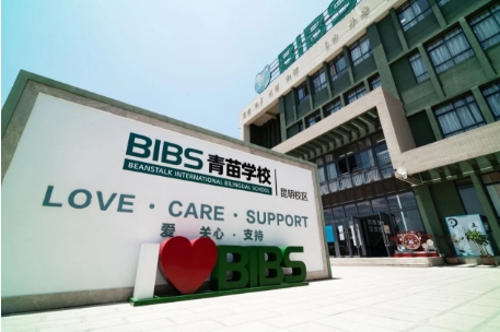 青苗學校昆明校區