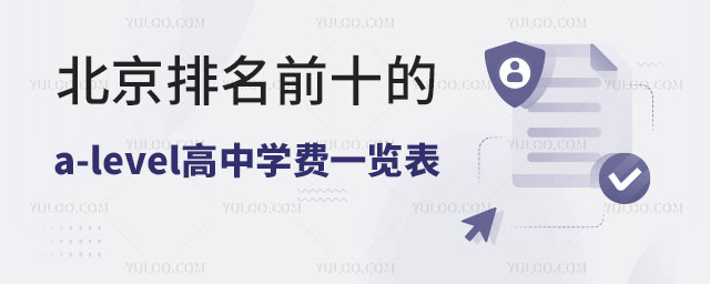 2025걱ǰʮa-levelЌW(xu)M(fi)һ[