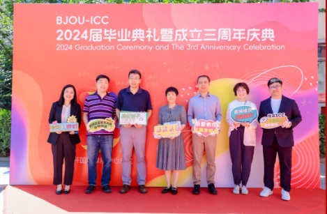 北開ICC畢業典禮