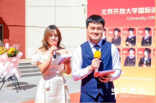 北開ICC畢業典禮