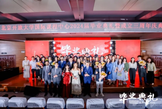 北開ICC畢業典禮