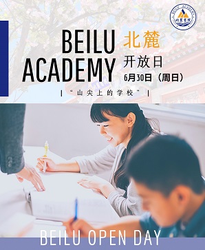 北麓書院開放日