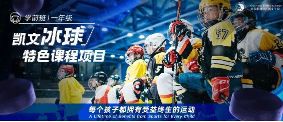 朝陽凱文小學創思課程g