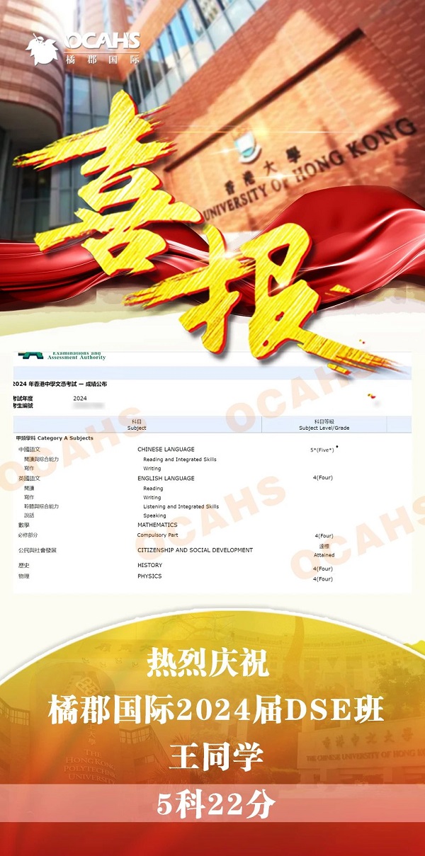 ٿOCAHSňW(xu)DSEɿ(j)