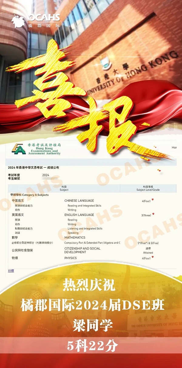 ٿOCAHSňW(xu)DSEɿ(j)