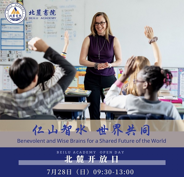 北麓書院開放日