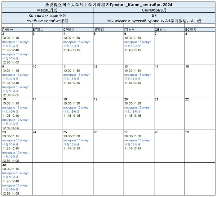北京市匯賢學校俄羅斯預科班