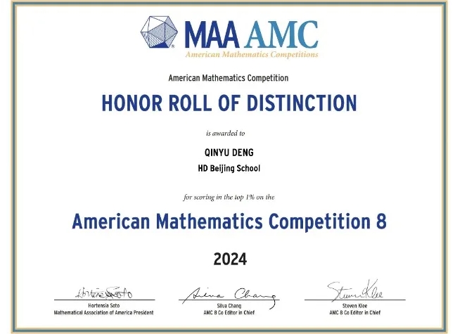 北京赫德學(xué)校國(guó)際競(jìng)賽獲獎(jiǎng)