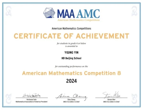 北京赫德學(xué)校國(guó)際競(jìng)賽獲獎(jiǎng)