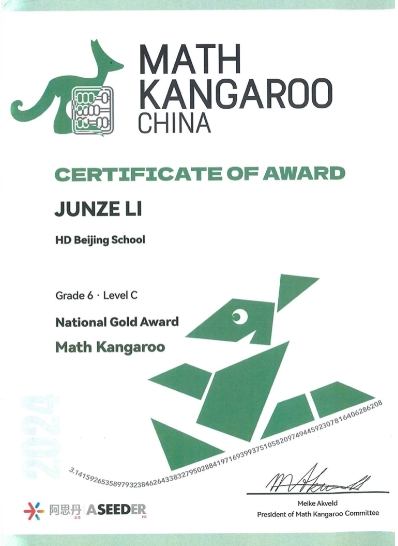 北京赫德學(xué)校國(guó)際競(jìng)賽獲獎(jiǎng)