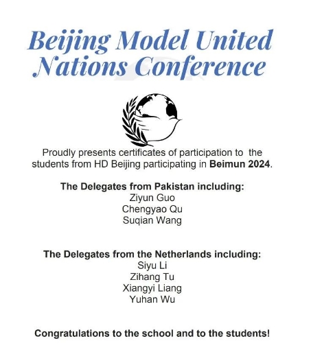 北京赫德學(xué)校國(guó)際競(jìng)賽獲獎(jiǎng)g