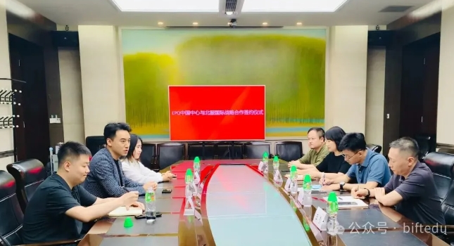 北服國際藝術高中與EPQ中國中心達成戰略合作伙伴關系