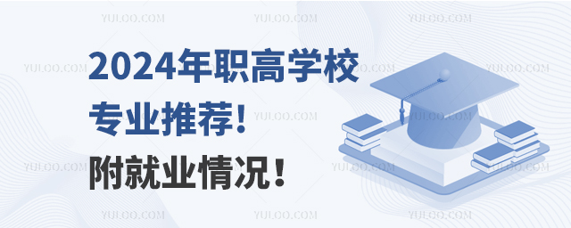 2024ߌW(xu)УI(y)]!͘I(y)r