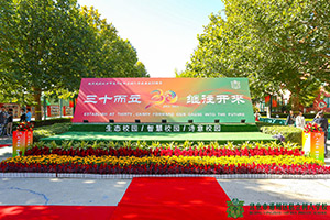 北京市通州區私立樹人學校普通高中開放日報名進行中!