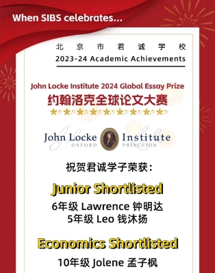 君誠國際雙語學校競賽獲獎名單