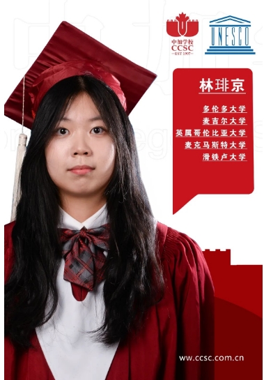 2024年北京中加學校高三畢業生