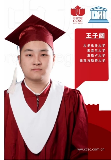 2024年北京中加學校高三畢業生