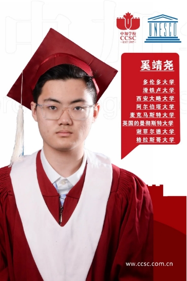 2024年北京中加學校高三畢業生