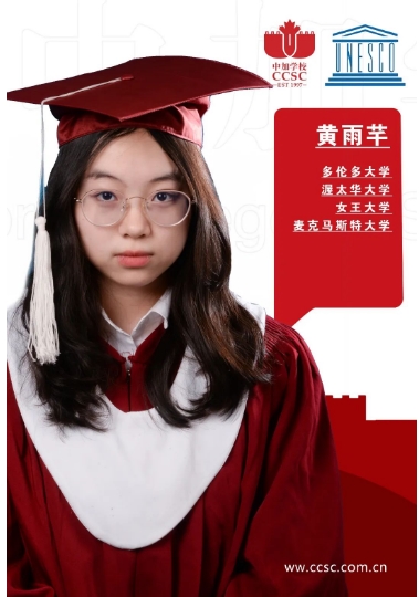 2024年北京中加學校高三畢業生