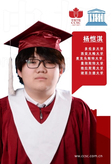 2024年北京中加學校高三畢業生