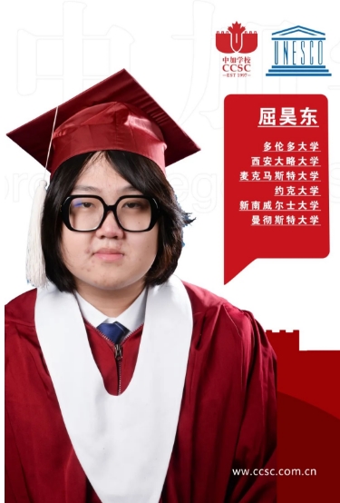 2024年北京中加學校高三畢業生g