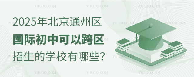 2025걱ͨ݅^(q)(gu)HпԿ^(q)ČW(xu)У