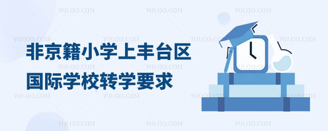 ǾСW(xu)S_(ti)^(q)HW(xu)УD(zhun)W(xu)Ҫ