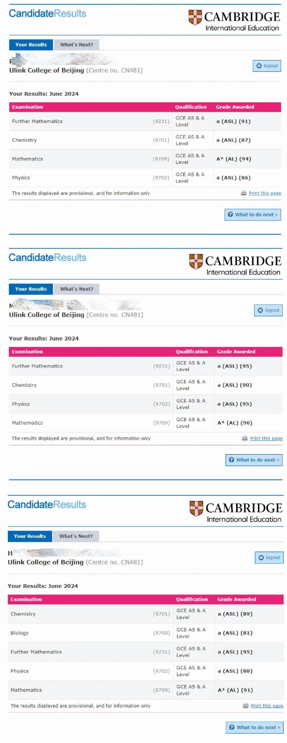 領科北京學子成績