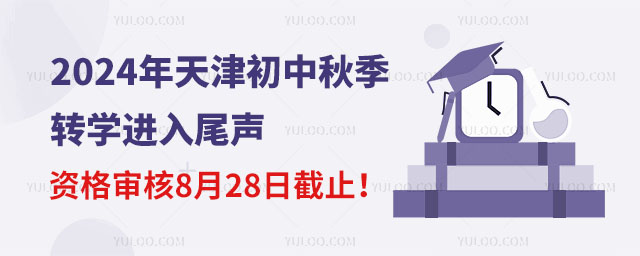 2024＾D(zhun)W(xu)M(jn)βY񌏺828սֹ