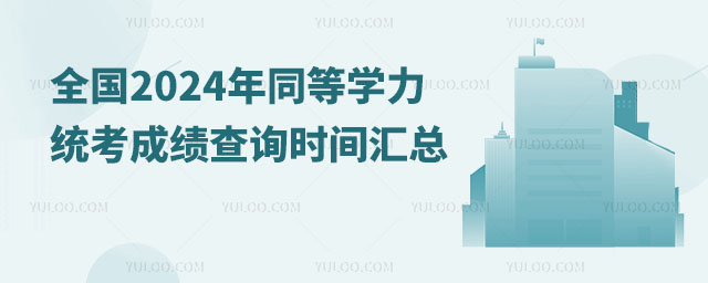 ǧfʼ֕rgѶȫ2024ͬȌWyɿԃrgR