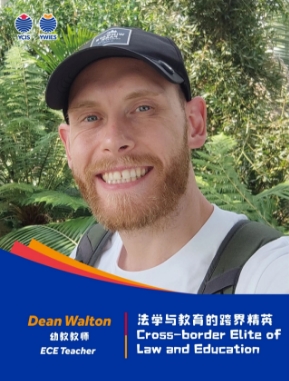 耀中耀華北京亦莊校區(qū)教師