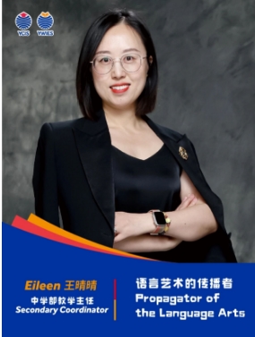 耀中耀華北京亦莊校區(qū)教師