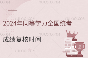 2024ͬȌWȫyɿͺ˕rg