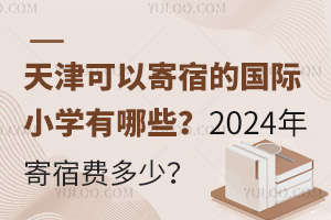 Լ޵ć(gu)HСW(xu)Щ2024M(fi)٣