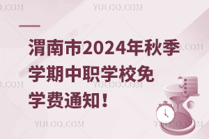 μ2024＾WWУWM֪ͨ