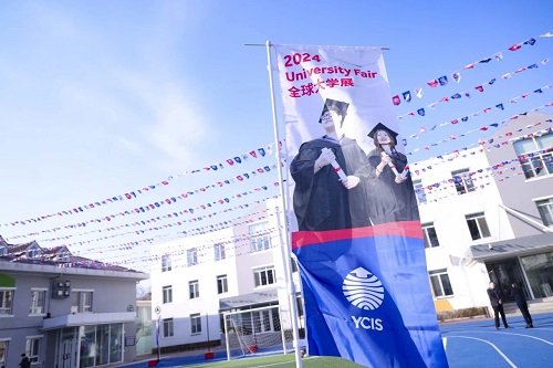 北京耀中國際學校2025年招生