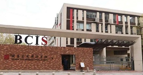 北京國際高中排名前十學校——樂成