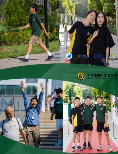 北京市私立匯佳學校春季插班