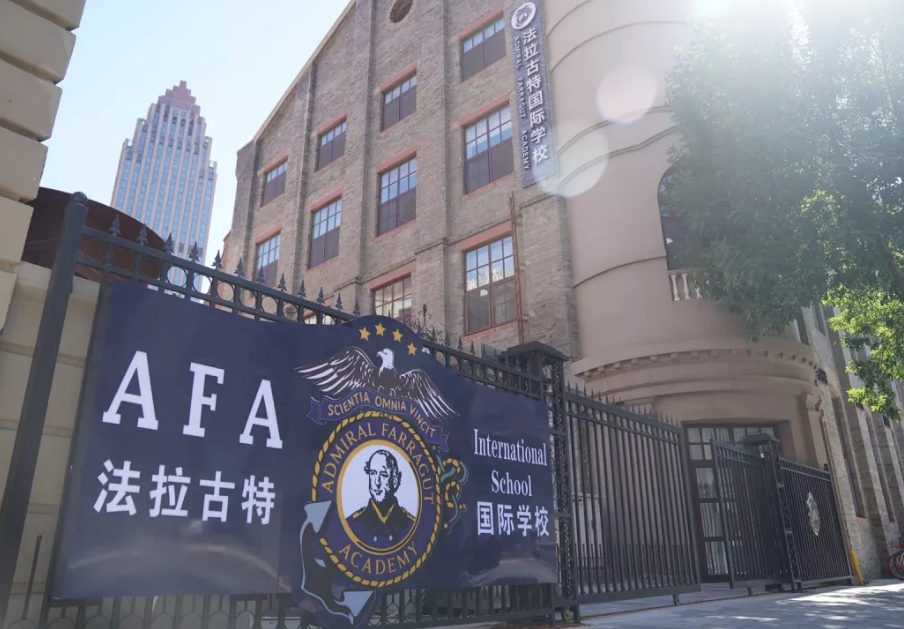 法拉古特學校天津校區1.jpg